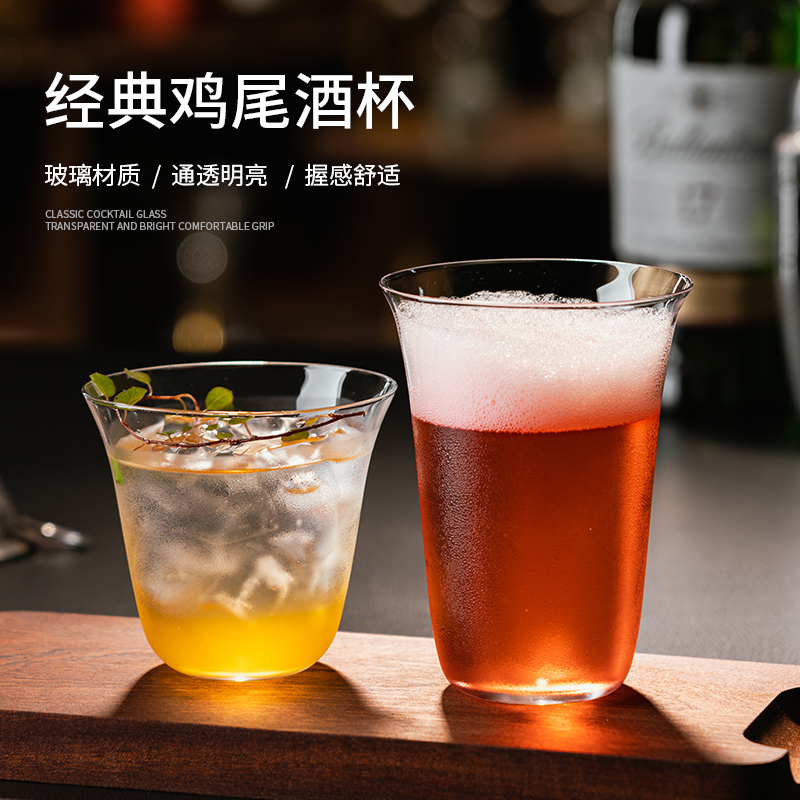 ins风玻璃杯水杯果汁杯鸡尾酒杯比利时反口杯冷萃咖啡杯饮料杯