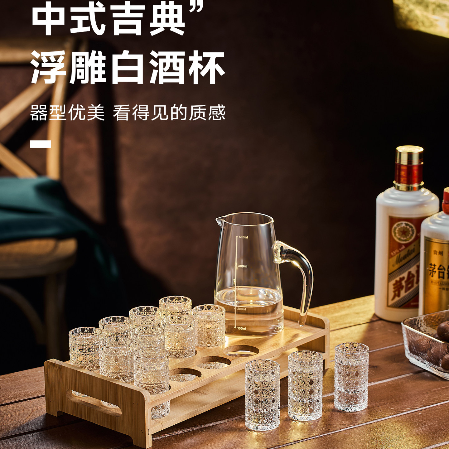 新款轻奢小酒杯浮雕加厚