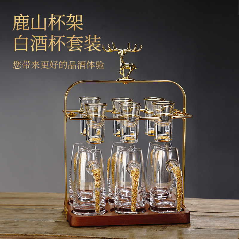 金箔金山白酒杯套装家用二两分酒器小号酒杯白酒高脚子弹杯一口杯