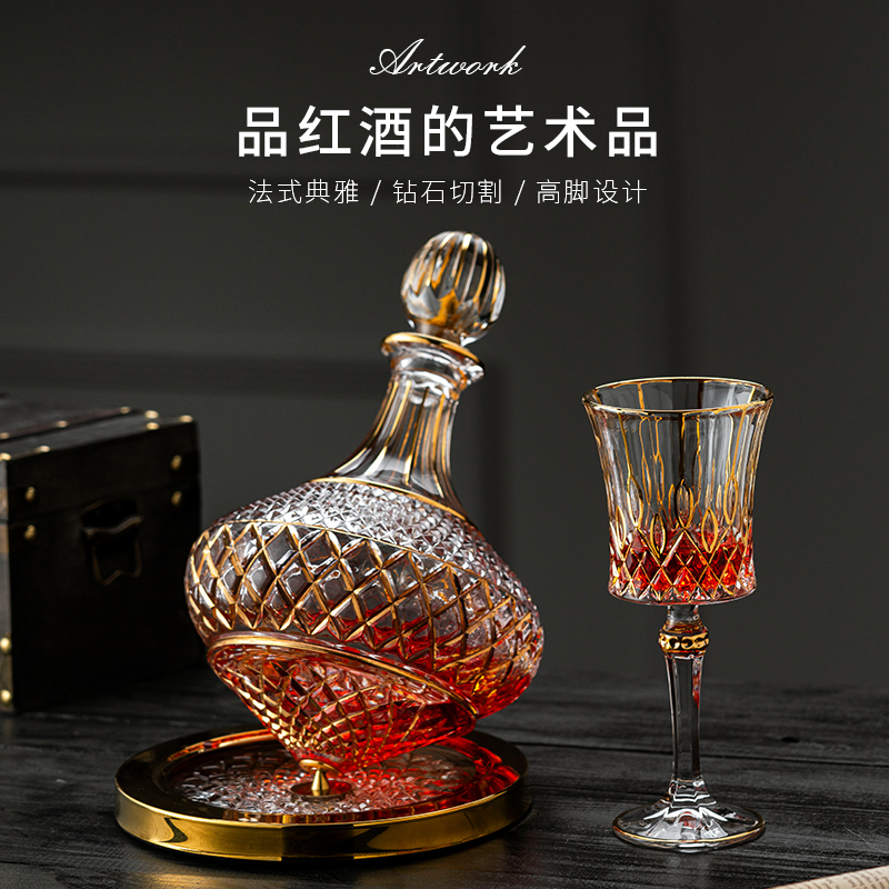 高档欧式红酒杯套装家用高颜值无铅水晶洋酒杯葡萄酒杯醒酒器