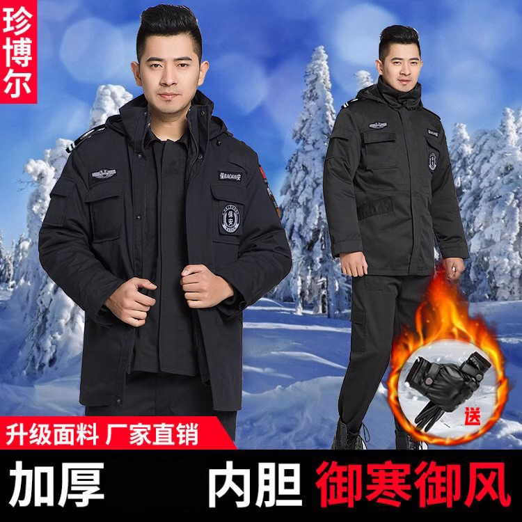 保安工作服冬装棉服加厚多功能防寒棉衣安保作训服大衣男冬季制服