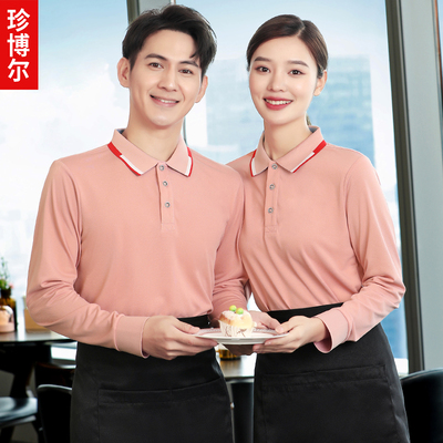 服务员工作服长袖秋冬装