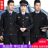 男长袖 保安工作制服春秋套装 安保物业好质量保安工作服套装 春秋冬