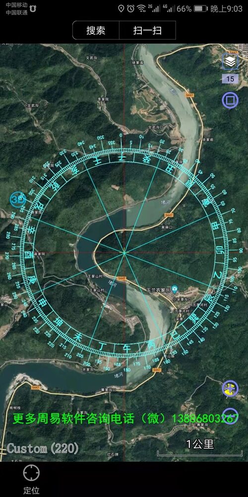 3d高清地图/卫星地图/实景三维3d地图电子风水罗盘安卓手机版