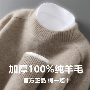加厚100%纯羊毛衫 半高领男毛衣七针双股秋冬马鞍肩宽松针织打底衫
