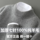 宽松套头针织打底羊绒衫 双股加厚100%纯羊毛衫 半高领男毛衣秋冬季