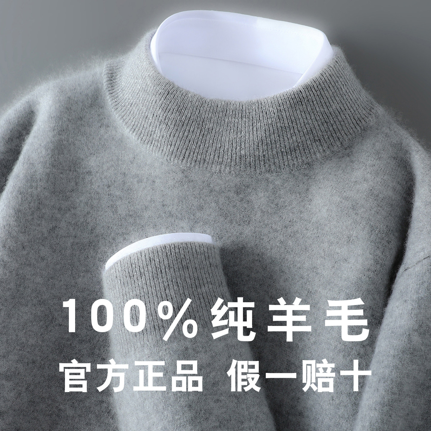 薄款100%纯羊毛衫半高领男套头毛衣十二针春秋长袖宽松打底针织衫