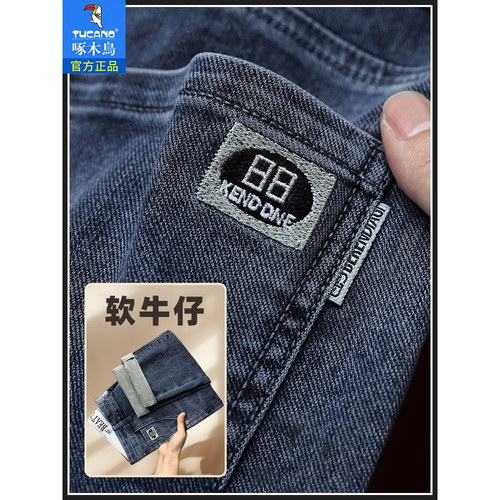 啄木鸟高端水洗牛仔裤男士2025新款春秋宽松弹力小直筒男裤秋季