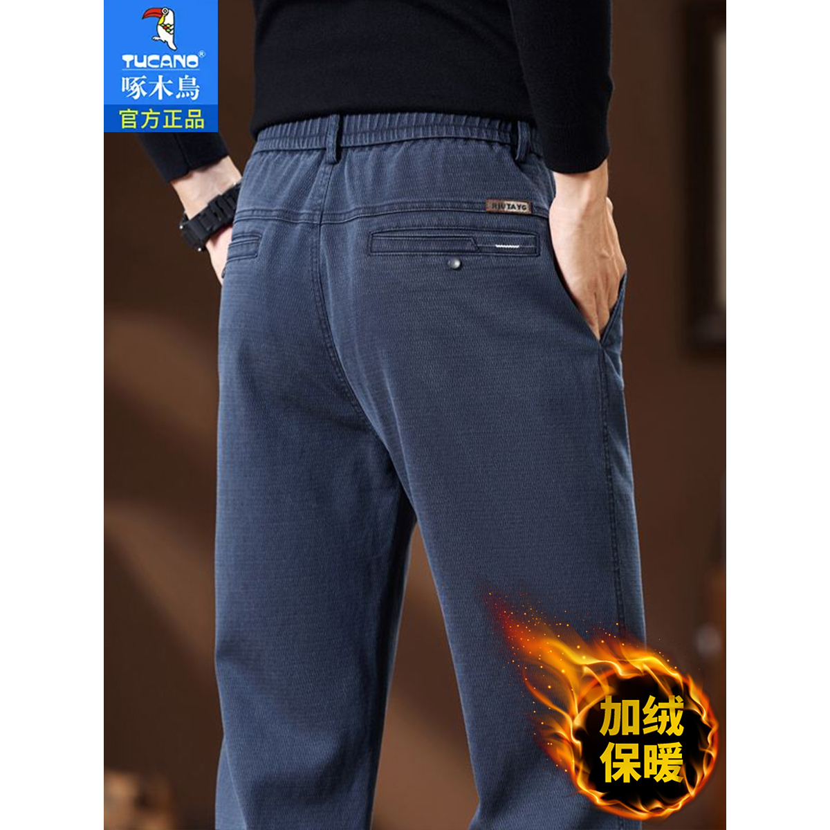 啄木鸟2025秋冬新款休闲裤男士加绒高端弹力宽松直筒商务中年长裤