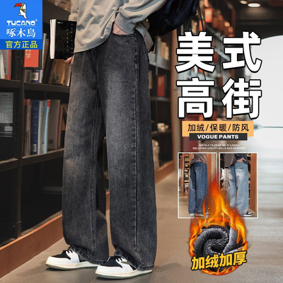 啄木鸟微喇牛仔裤男秋冬季复古美式风长裤加绒加厚青少年阔腿裤子