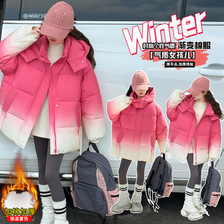 女童渐变色棉服冬装2025新款女大童韩版洋气棉衣女孩粉色加厚棉袄
