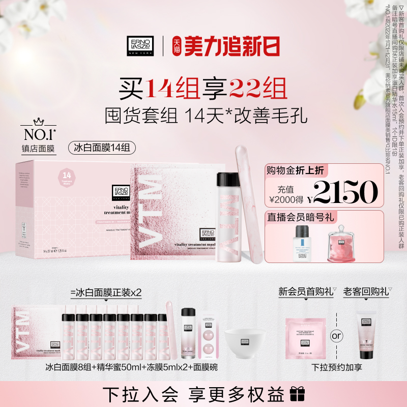 【顺丰速达】奥伦纳素冰白面膜涂抹面膜 泥膜保湿舒缓提亮去黄