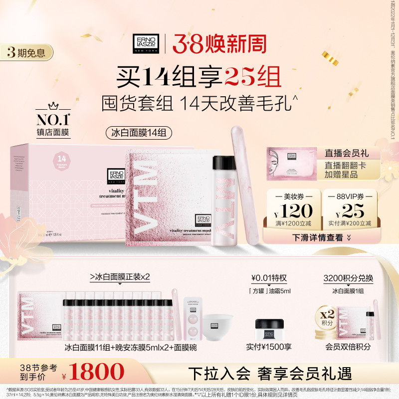 【38立即抢购】奥伦纳素冰白面膜涂抹面膜保湿修护紧致自调泥膜