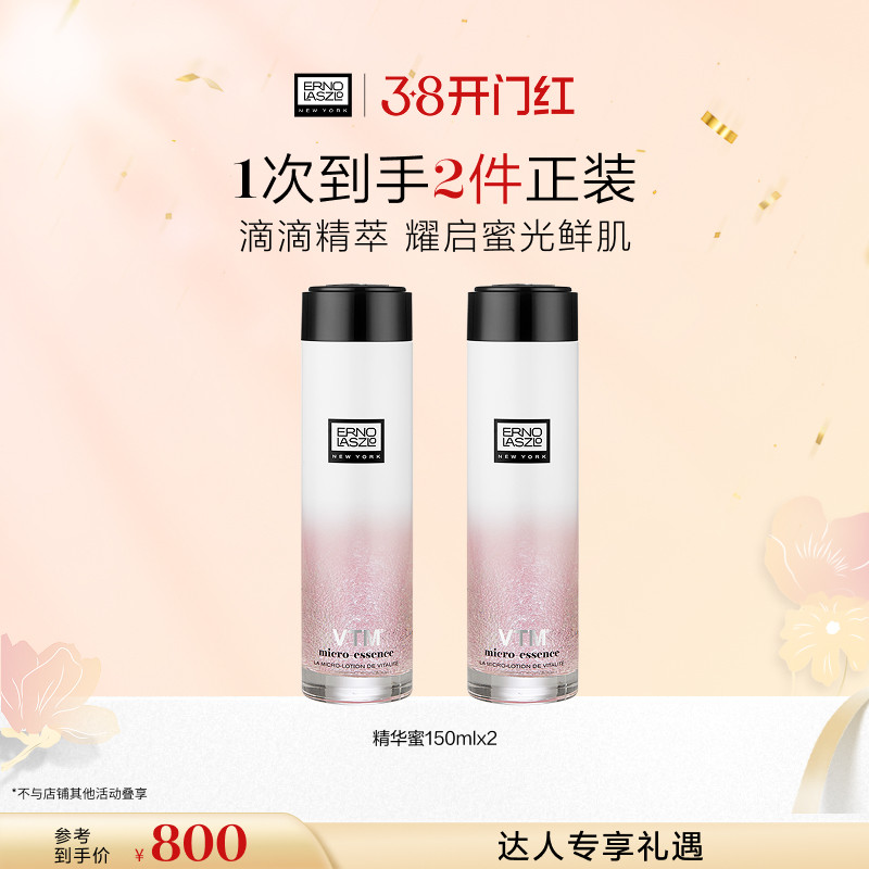 【舞灵凌粉丝专享】奥伦纳素冰白精华蜜 滋养肌肤舒缓保湿精华