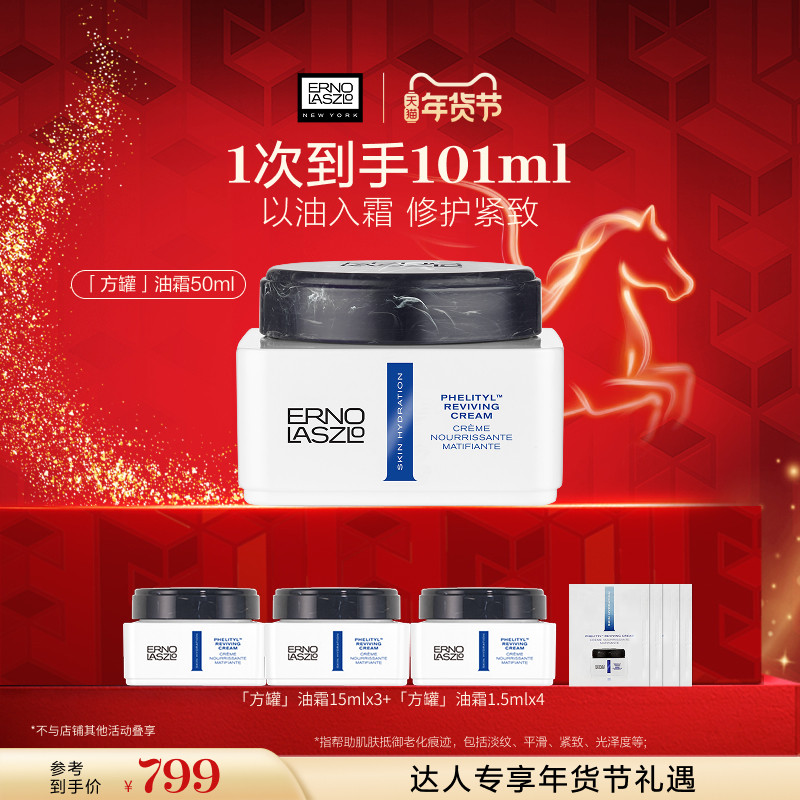 【苏梨花粉丝专享】奥伦纳素方罐油霜50ml保湿抗皱修护紧致舒缓,美容护肤/美体/精油,乳液/面霜,淘宝优惠券,粉丝福利购,淘宝优惠卷