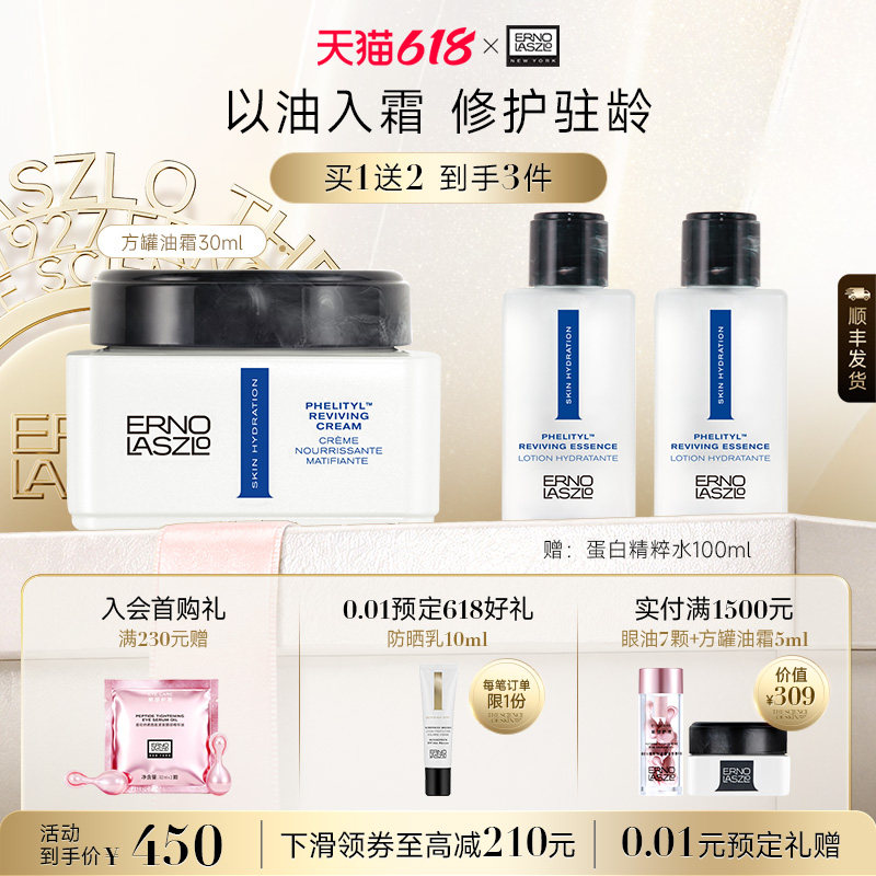 【顺丰速达】奥伦纳素方罐油霜 保湿面霜抗皱修护紧致官方正品