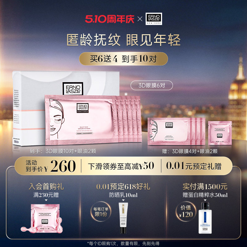 【顺丰速达】奥伦纳素青春精华3D眼膜贴 保湿抗皱紧致修护眼周