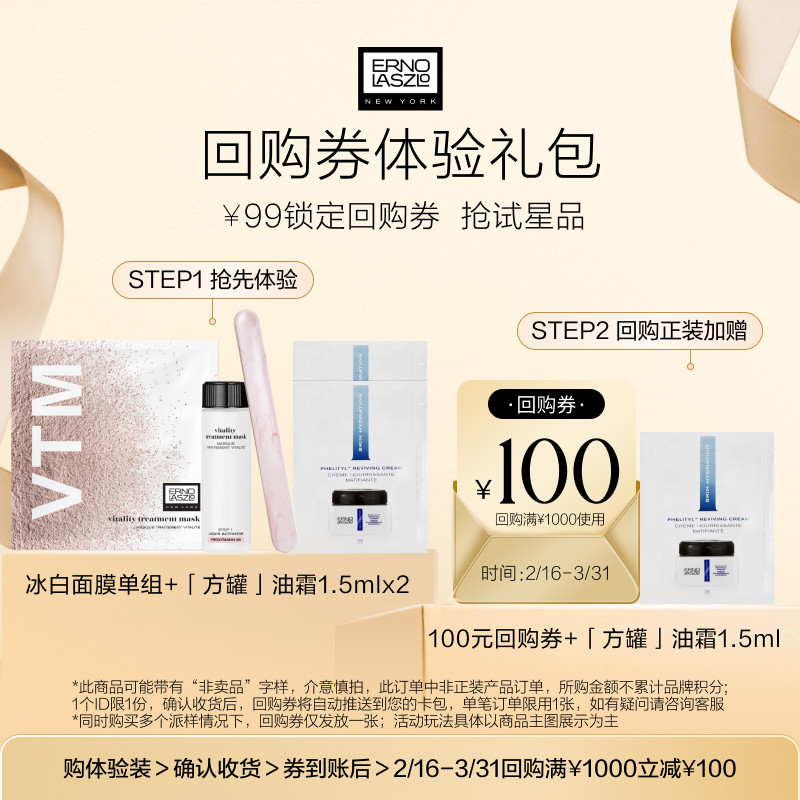 [�¿�ר��]�������ر��׵��鷽����˪1.5ml*2+100Ԫ�ع�ȯ