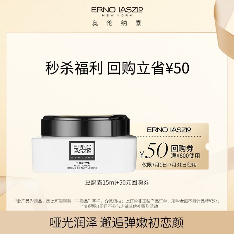 【奥伦纳素】活力润泽晚霜豆腐霜哑光润泽保湿紧致补水维稳面霜_美容护肤_美体_精油