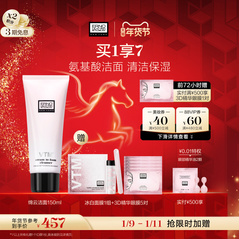 【新年礼物】奥伦纳素绵云洁面乳氨基酸 表活洗面奶清洁肌肤