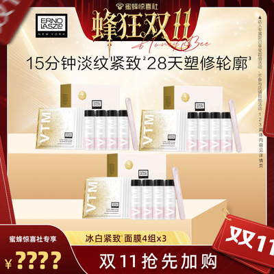 【蜂狂双11】奥伦纳素冰白紧致面膜12组涂抹面膜泥膜紧致修护保湿