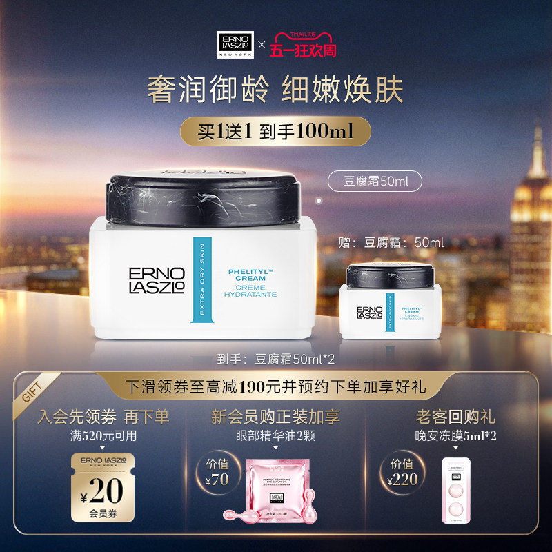 【顺丰速达】奥伦纳素全新豆腐霜 保湿乳霜面霜修护肌肤护肤品