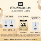 20元 回购券 修护1.5ml 会员专享 奥伦纳素方罐油霜保湿