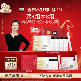 金币+消费券！奥伦纳素冰白紧致面膜