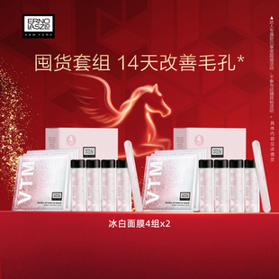 【达人专享】奥伦纳素冰白面膜涂抹面膜 保湿修护舒缓紧致泥膜