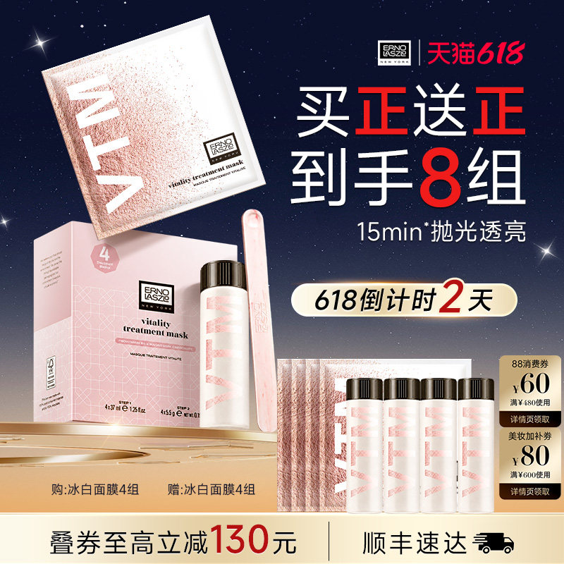 【顺丰发货】奥伦纳素冰白面膜涂抹面膜 保湿修护紧致自调泥膜