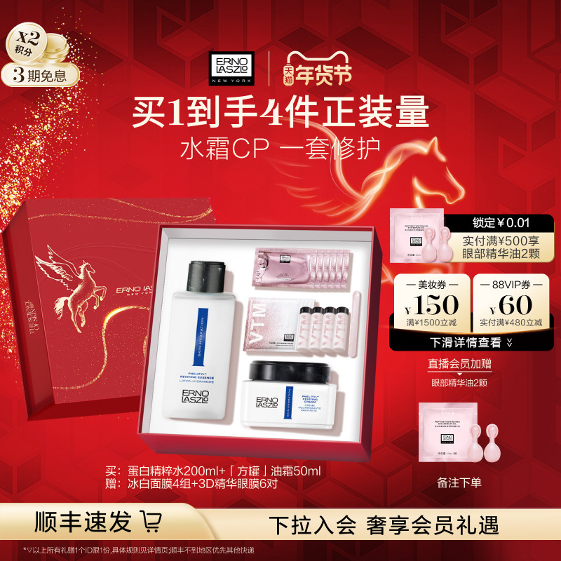 【新年礼物】奥伦纳素方罐油霜蛋白精粹水套组面霜爽肤水精华水,美容护肤/美体/精油,面部护理套装,淘宝优惠券,粉丝福利购,淘宝优惠卷