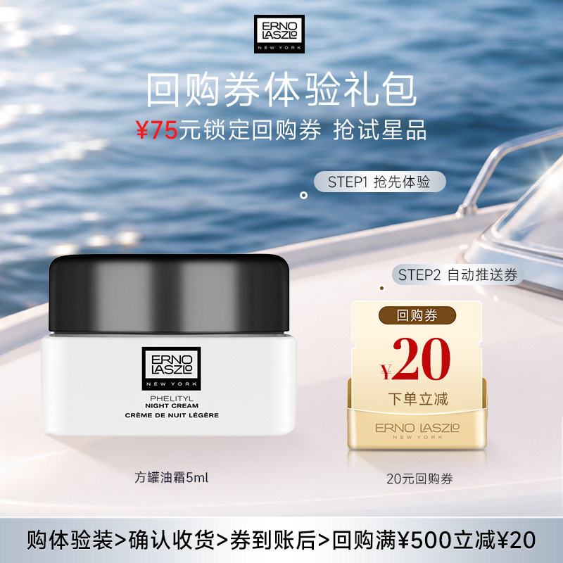 【U选试用】奥伦纳素方罐油霜保乳液/面霜