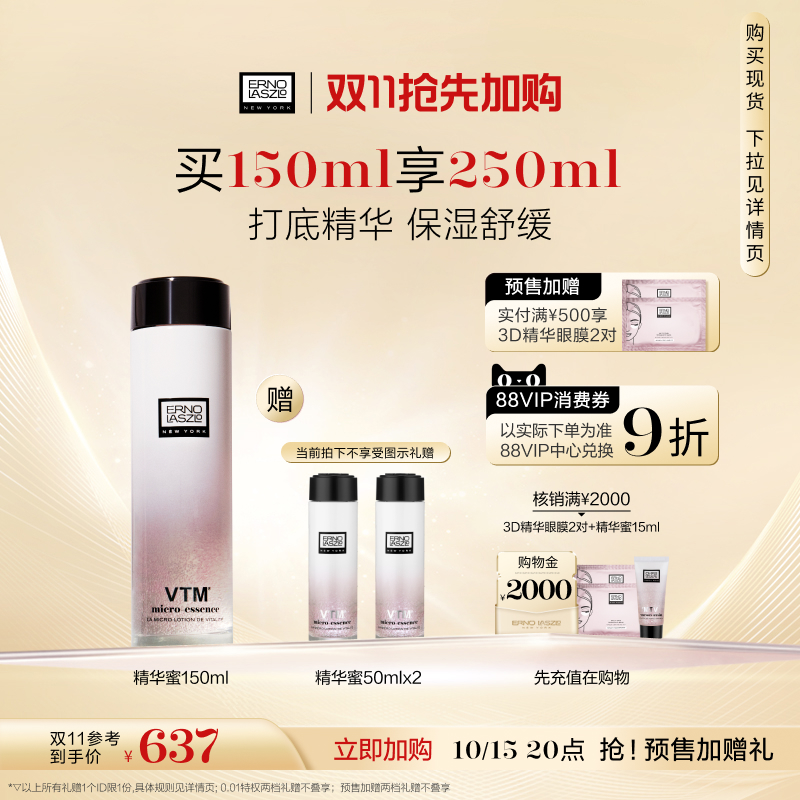 【双11加购倒计时】奥伦纳素冰白精华蜜 滋养肌肤舒缓保湿精华