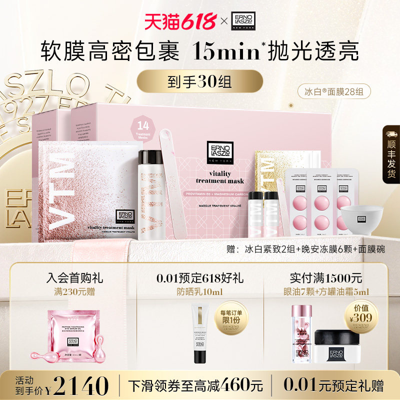 【自播专享立减】奥伦纳素冰白面膜28组涂抹面膜修护舒缓保湿泥膜