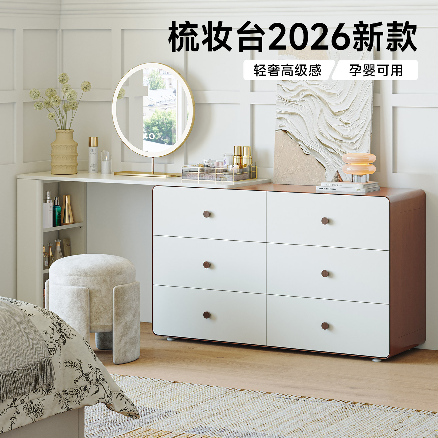 YDD钢制梳妆台2026新款化妆桌图片