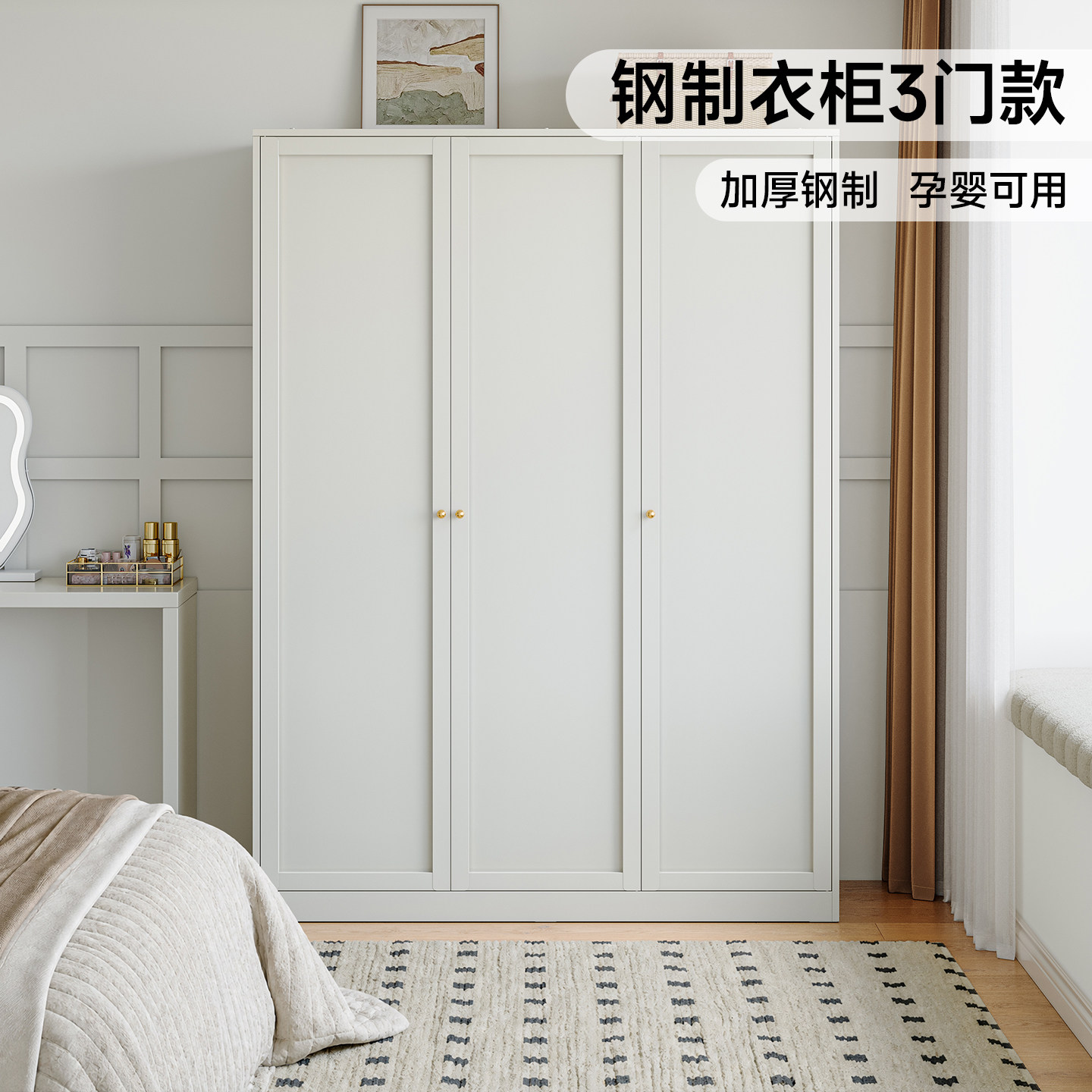 3门钢制衣柜家用卧室大衣橱图片