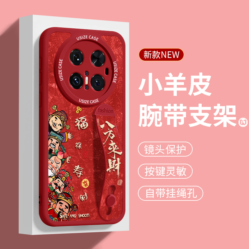 八方来财财神腕带支架硅胶保护套