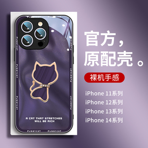 DZ暗夜紫苹果14pro手机壳高级感iphone13镜头全包14promax网红12卡通11奢华13pro防摔mini女xr玻璃plus贝母猫