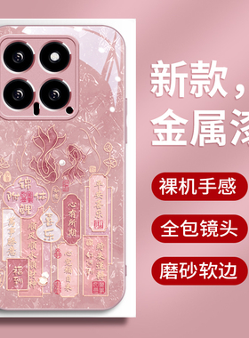 富贵锦鲤小米17promax手机壳国潮风15米13新款米14高档17ultra高端玻璃12spro女生11全包mix4防摔civi3手机套