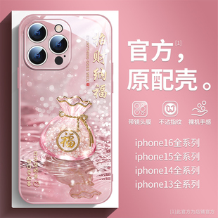 iPhone16promax全包15pro镜头防摔14plus轻奢iphone13福袋12中国风11高档女 招财纳福适用苹果16pro手机壳新款