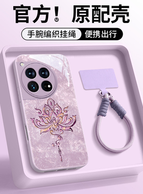带挂绳适用一加15手机壳新款OnePlus12液态玻璃1+ace2pro高档ACE3艺术敦煌风莲花ace5防摔1+13女款保护套紫色