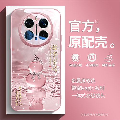 高端玉葫芦诸事皆顺轻薄耐脏防摔