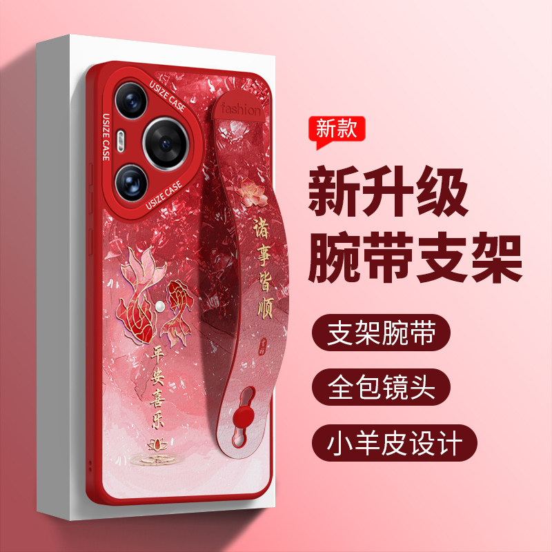 腕带锦鲤适用华为pura70手机壳女款p80pro小羊皮p60支