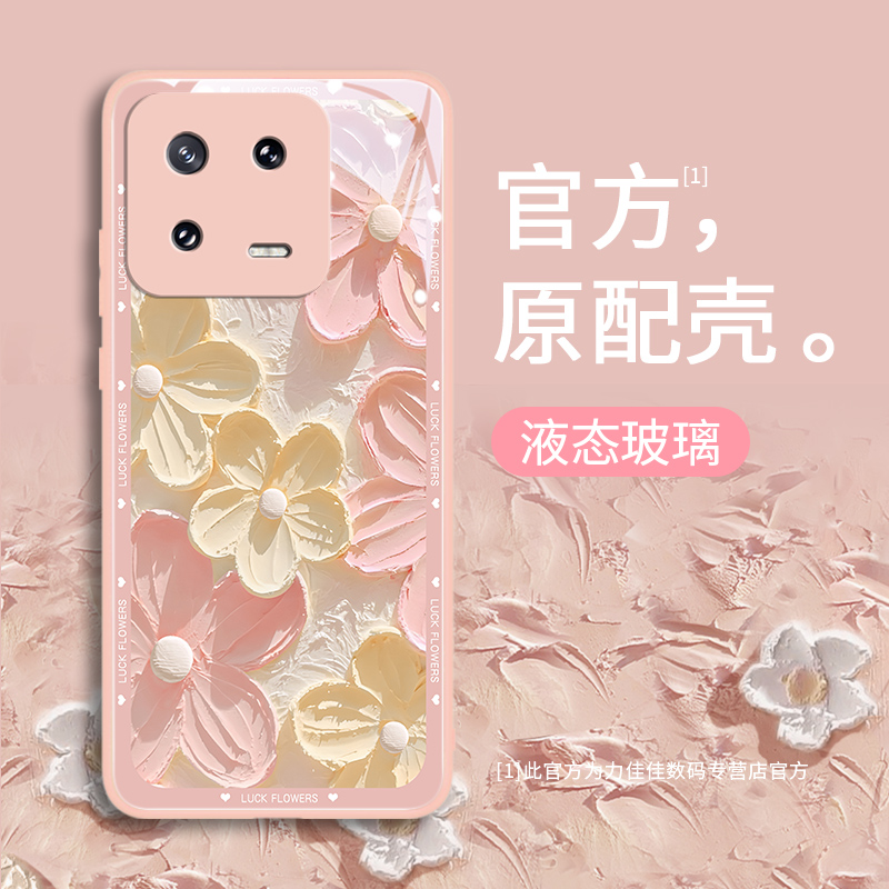 适用红米系列油画花朵清新高档