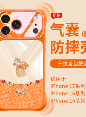 发财马适用iPhone17promax手机壳新款苹果16保护套17橙色时尚卡通15pro过年趣味14高级感女air透明奶油壳潮牌