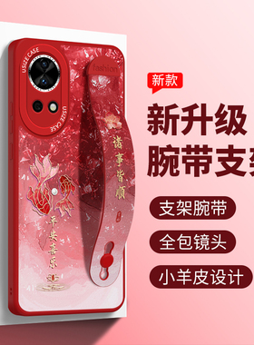 腕带锦鲤适用华为nova15pro手机壳113新款14女nova12诸事皆顺11Ultra带支架10pro皮纹9防摔8创意7中国风外壳