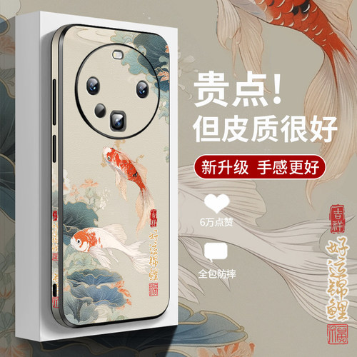 适用华为皮纹防护中国风好运连连