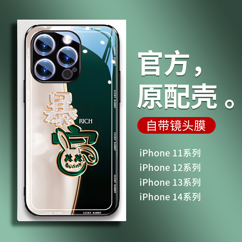 原创设计苹果16promax手机壳全包镜头13防摔iphone17女款12新款11小众高级感15plus潮男xr暴富14pro兔年xsmax,3C数码配件,手机保护套/壳,淘宝优惠券,粉丝福利购,淘宝优惠卷
