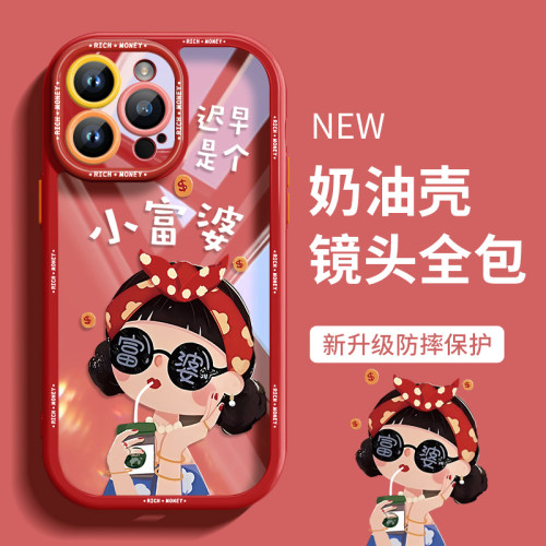 迟早是富婆奶油壳透明耐刮耐脏