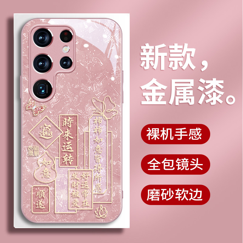 金属漆玻璃时来运转中国风文字